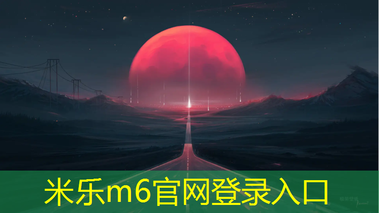 <strong>米乐：网球网怎么调节高度</strong>